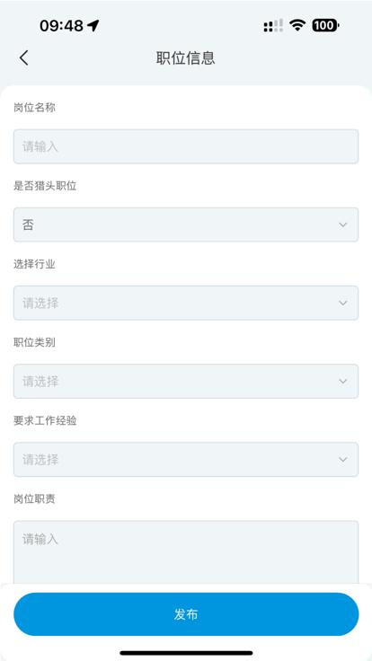 人才职业网app下载,人才职业网,招聘app,求职app