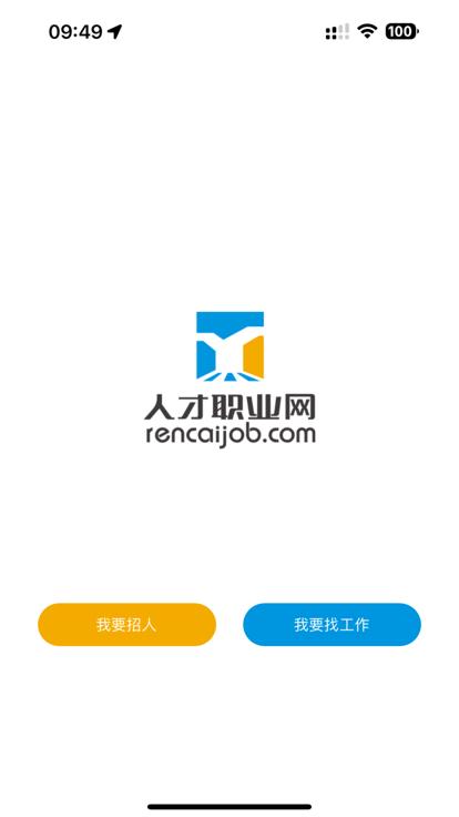 人才职业网app下载,人才职业网,招聘app,求职app