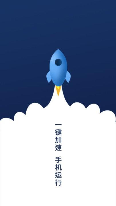 极速清理垃圾app下载,极速清理垃圾,清理app