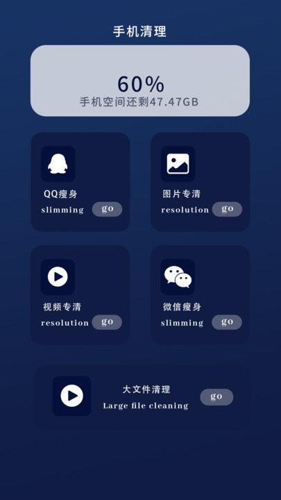 极速清理垃圾app下载,极速清理垃圾,清理app