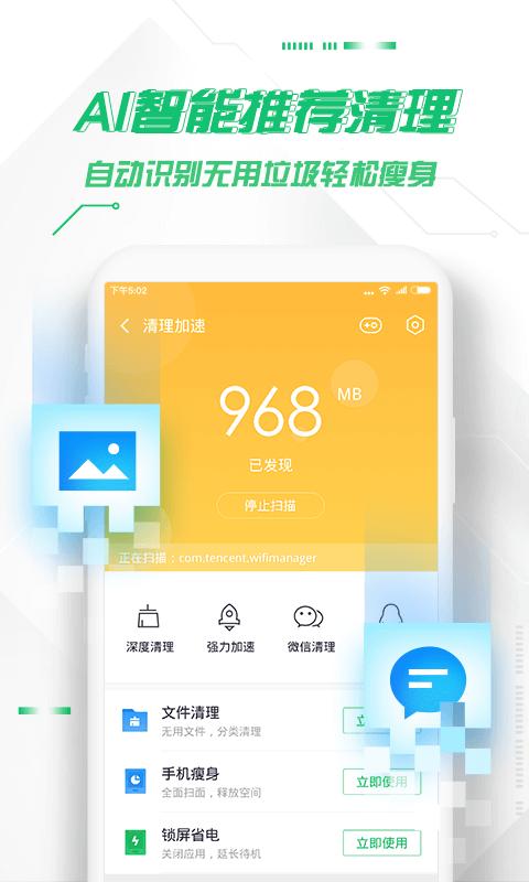 360手机卫士最新版2024下载,杀毒app,防火墙app,360手机卫士